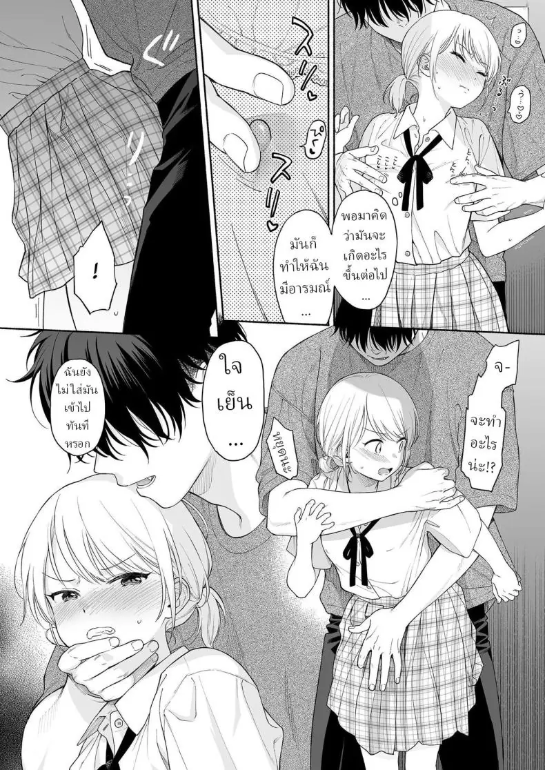 อ่านโดจิน Rio-chan to Omajinai no Akuma [Fuka Fuka (Sekiya Asami)] แปลไทย หน้าที่ 19