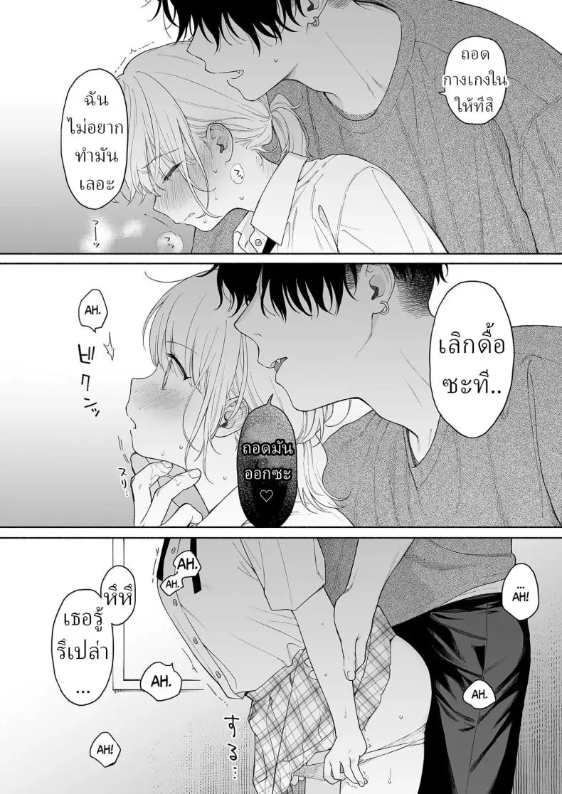 อ่านโดจิน Rio-chan to Omajinai no Akuma [Fuka Fuka (Sekiya Asami)] แปลไทย หน้าที่ 21