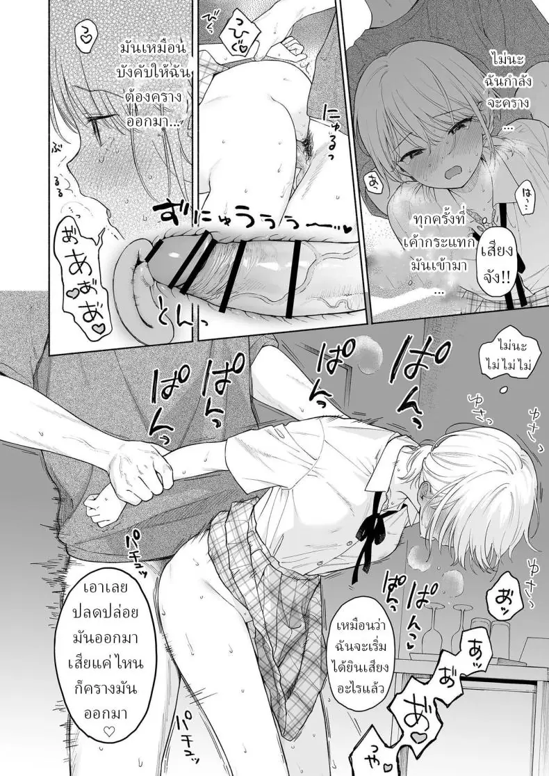 อ่านโดจิน Rio-chan to Omajinai no Akuma [Fuka Fuka (Sekiya Asami)] แปลไทย หน้าที่ 23