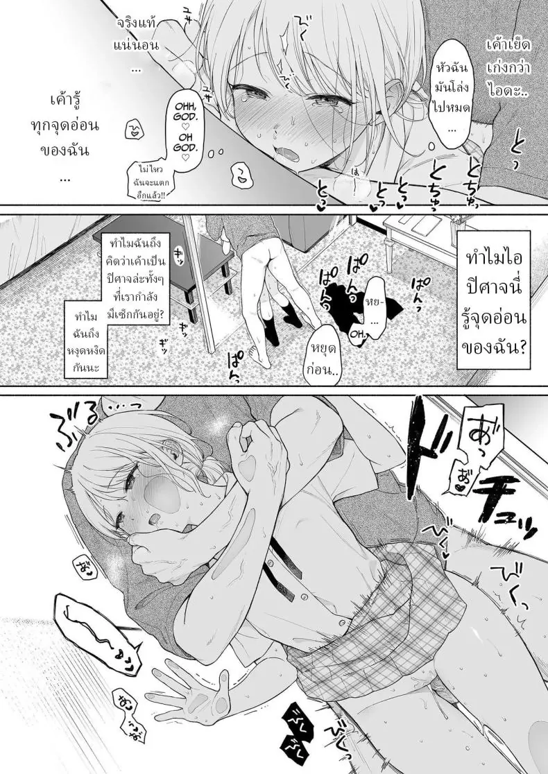 อ่านโดจิน Rio-chan to Omajinai no Akuma [Fuka Fuka (Sekiya Asami)] แปลไทย หน้าที่ 25