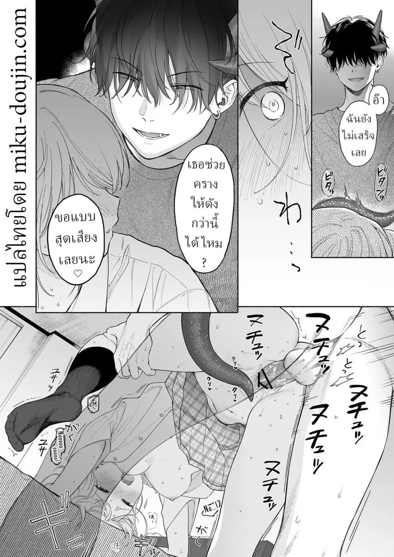 อ่านโดจิน Rio-chan to Omajinai no Akuma [Fuka Fuka (Sekiya Asami)] แปลไทย หน้าที่ 27