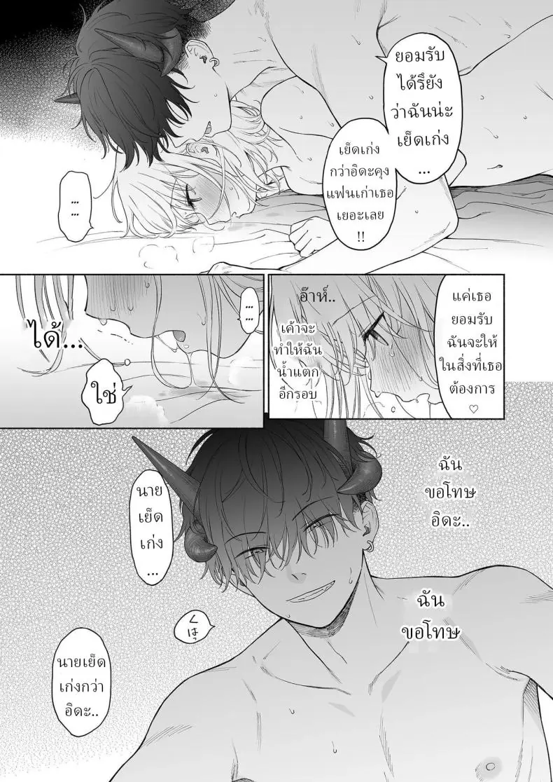 อ่านโดจิน Rio-chan to Omajinai no Akuma [Fuka Fuka (Sekiya Asami)] แปลไทย หน้าที่ 36