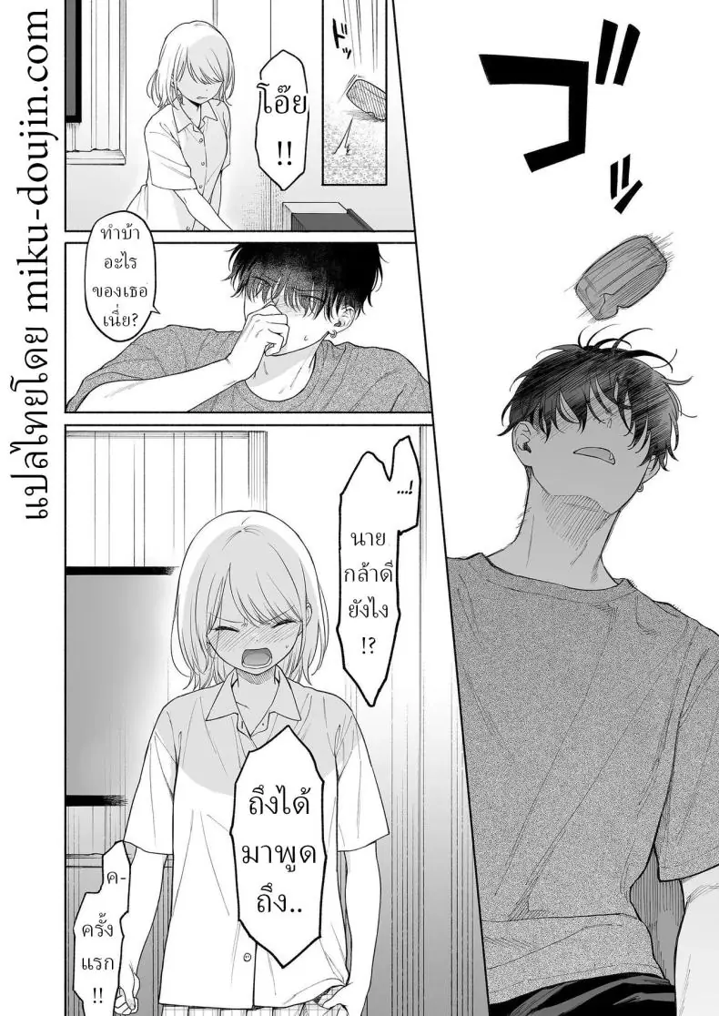 อ่านโดจิน Rio-chan to Omajinai no Akuma [Fuka Fuka (Sekiya Asami)] แปลไทย หน้าที่ 41