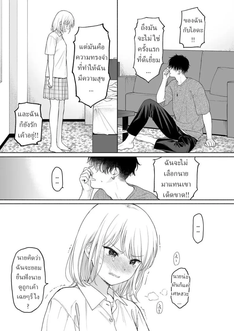 อ่านโดจิน Rio-chan to Omajinai no Akuma [Fuka Fuka (Sekiya Asami)] แปลไทย หน้าที่ 42