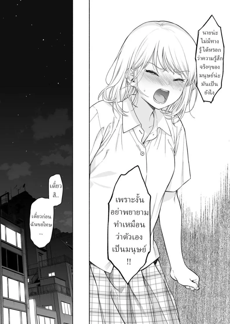 อ่านโดจิน Rio-chan to Omajinai no Akuma [Fuka Fuka (Sekiya Asami)] แปลไทย หน้าที่ 43