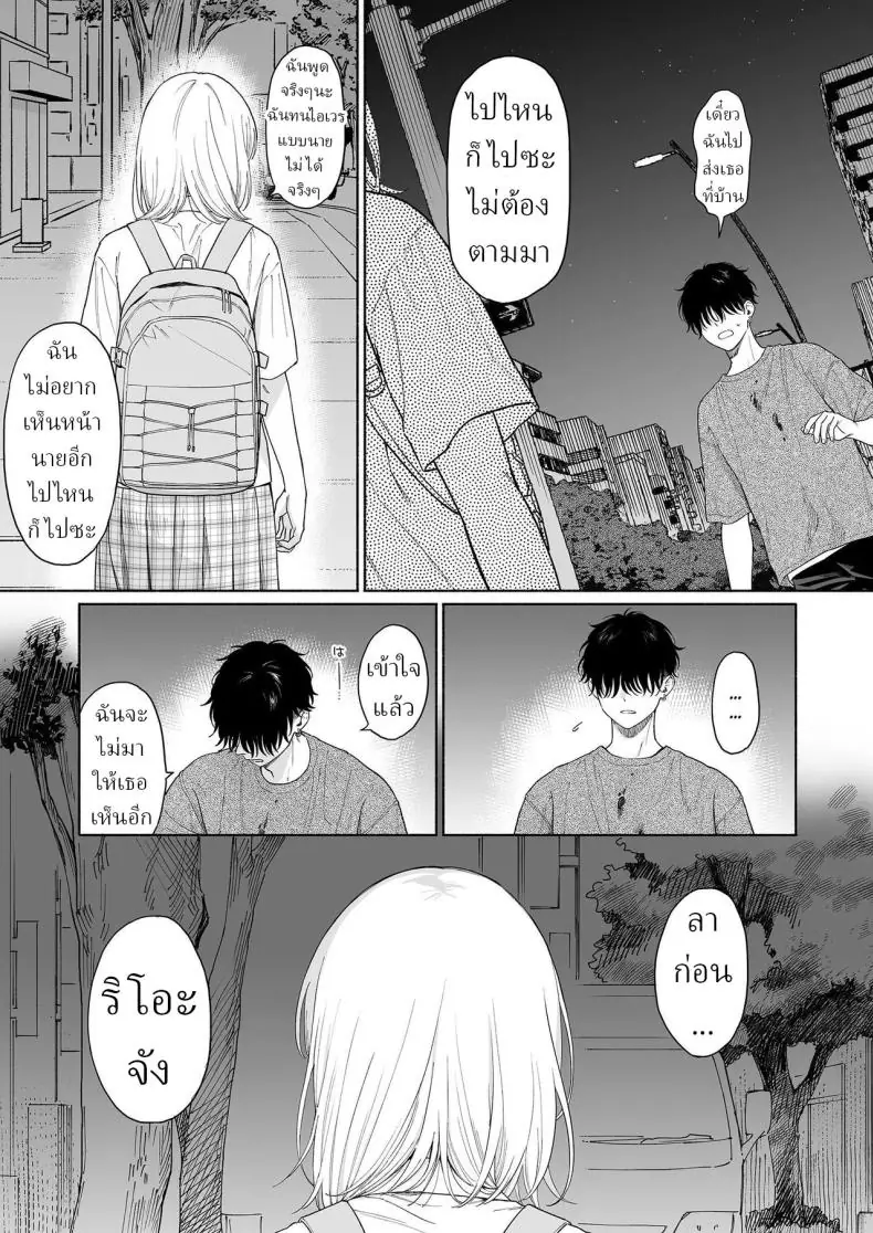 อ่านโดจิน Rio-chan to Omajinai no Akuma [Fuka Fuka (Sekiya Asami)] แปลไทย หน้าที่ 44