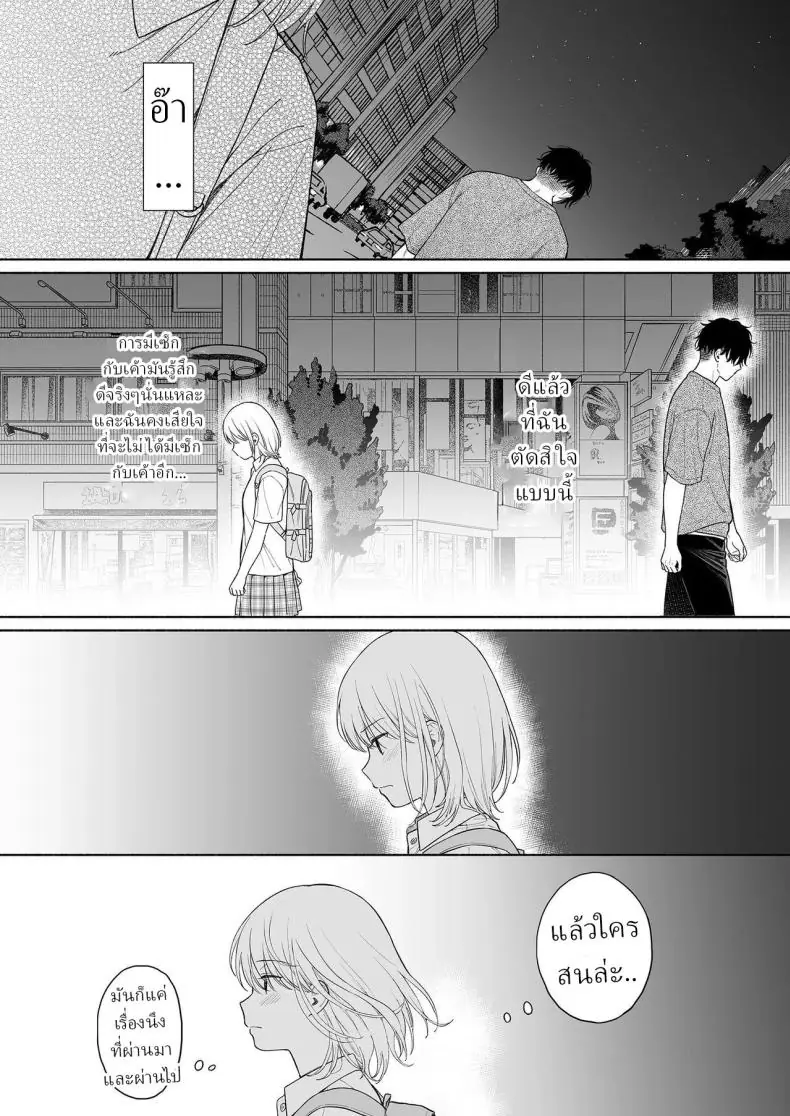 อ่านโดจิน Rio-chan to Omajinai no Akuma [Fuka Fuka (Sekiya Asami)] แปลไทย หน้าที่ 45