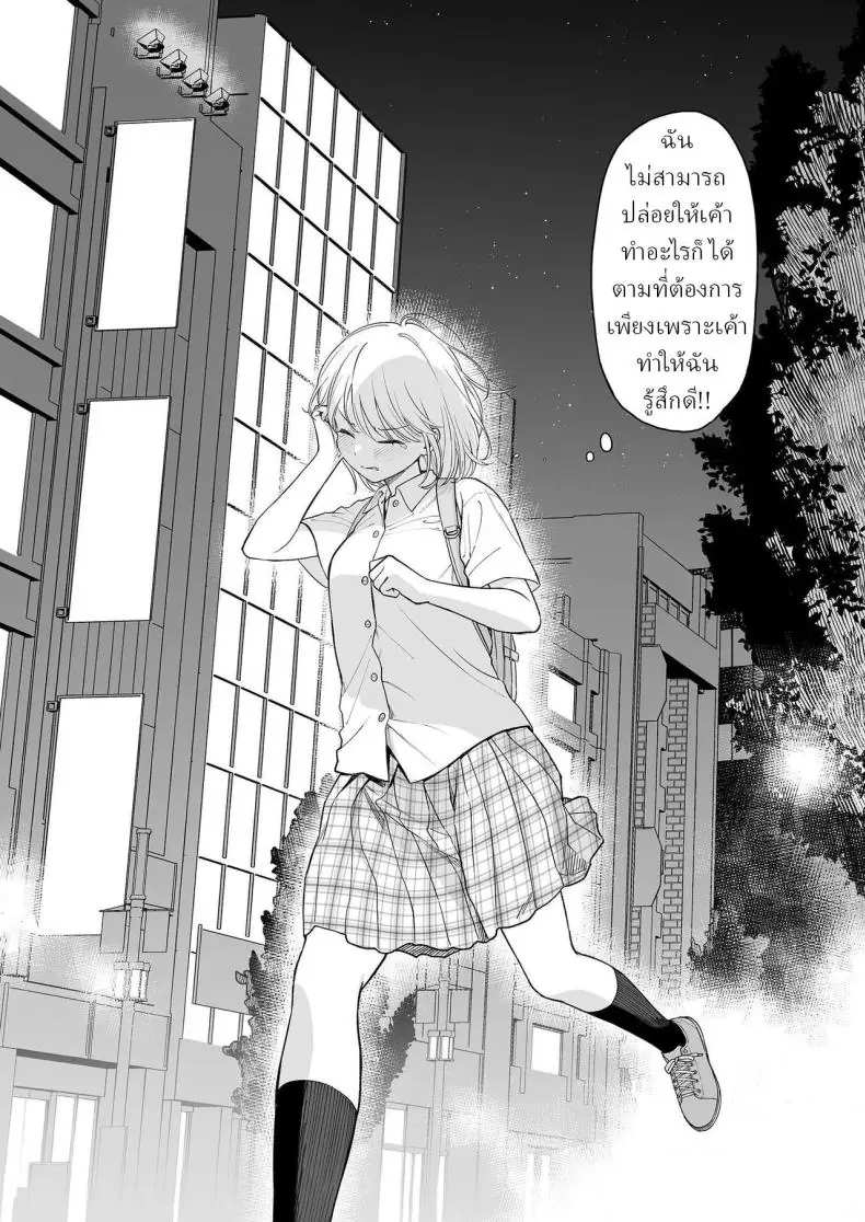 อ่านโดจิน Rio-chan to Omajinai no Akuma [Fuka Fuka (Sekiya Asami)] แปลไทย หน้าที่ 46