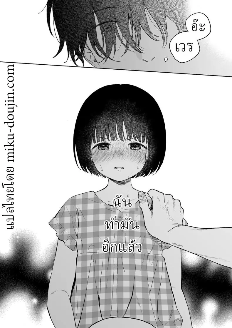 อ่านโดจิน Rio-chan to Omajinai no Akuma [Fuka Fuka (Sekiya Asami)] แปลไทย หน้าที่ 47