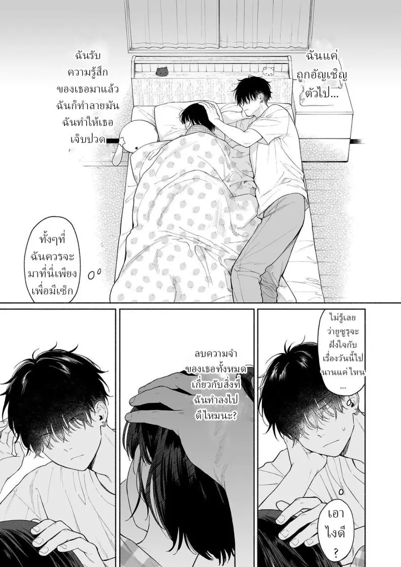 อ่านโดจิน Rio-chan to Omajinai no Akuma [Fuka Fuka (Sekiya Asami)] แปลไทย หน้าที่ 49