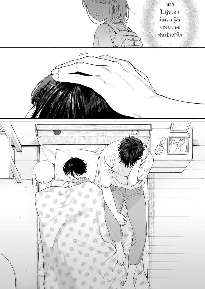 อ่านโดจิน Rio-chan to Omajinai no Akuma [Fuka Fuka (Sekiya Asami)] แปลไทย หน้าที่ 50