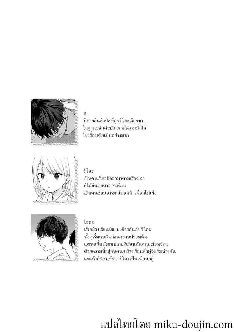 อ่านโดจิน Rio-chan to Omajinai no Akuma [Fuka Fuka (Sekiya Asami)] แปลไทย หน้าที่ 51