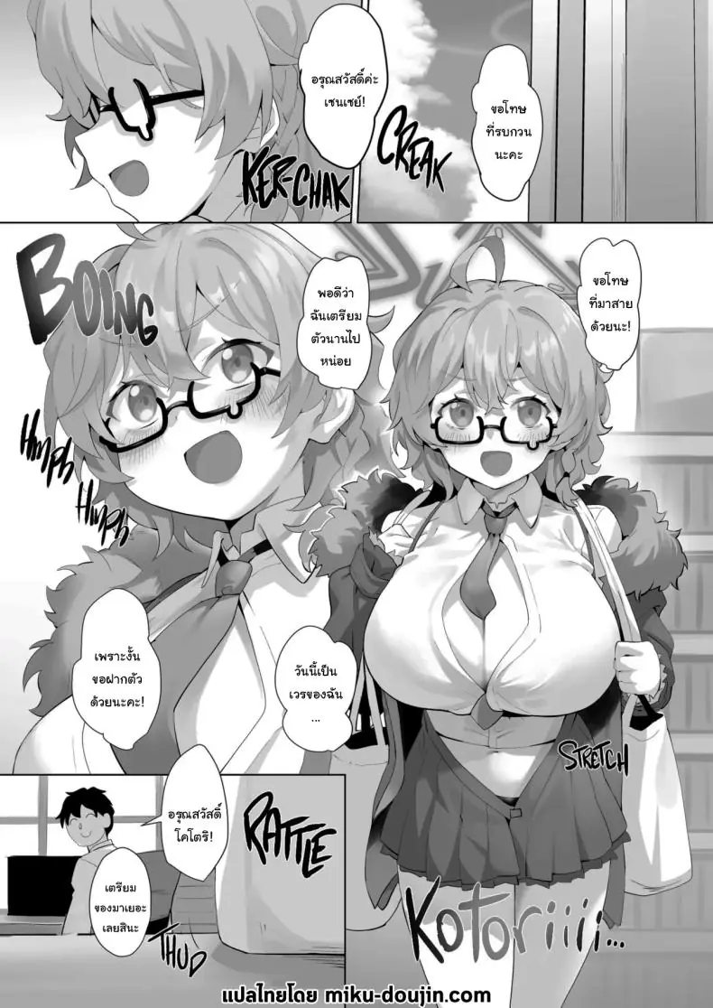 อ่านโดจิน จัดเต็มคลั่งนี้ให้คุณครูเสียวไปทั้งวันเลย [LV426 (Mecha Sharekoube)] It’s Going Down Now (Blue Archive) หน้าที่ 2