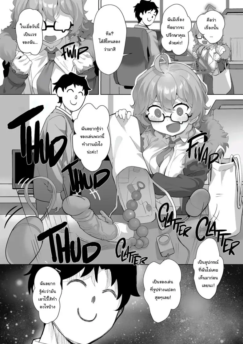 อ่านโดจิน จัดเต็มคลั่งนี้ให้คุณครูเสียวไปทั้งวันเลย [LV426 (Mecha Sharekoube)] It’s Going Down Now (Blue Archive) หน้าที่ 3