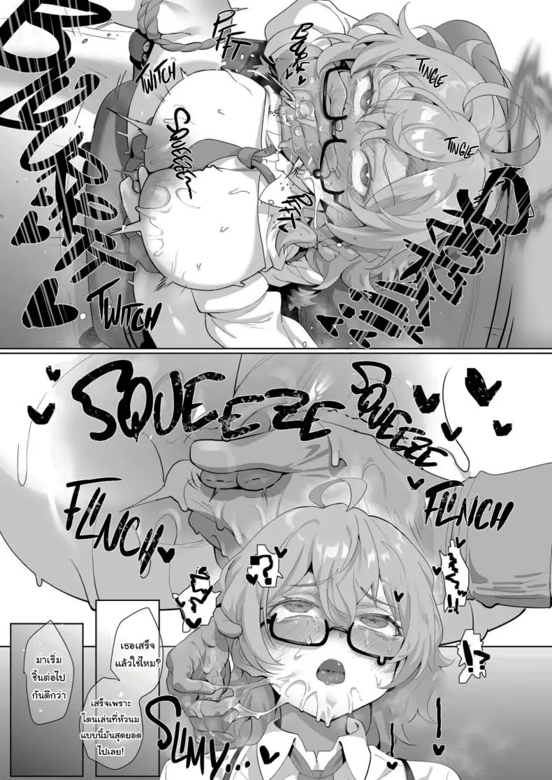 อ่านโดจิน It’s Going Down Now (Blue Archive) [LV426 (Mecha Sharekoube)] แปลไทย หน้าที่ 14