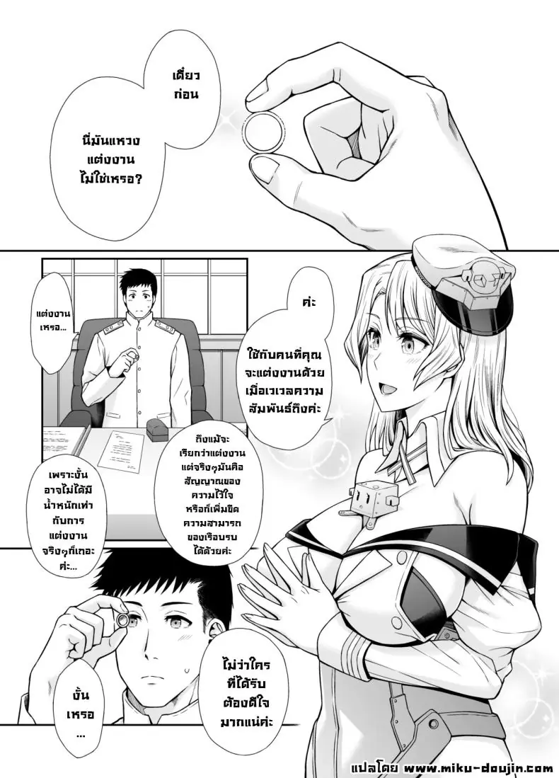 อ่านโดจิน คิดใจไม่รู้ลืมเพราะเธอนั้นมีเต้าใหญ่มาก [Umi Neuron (Umi Neuron)] Houston-san to Kozukuri o Ippai Ganbaru Ohanashi. Non-Stop Babymaking With Houston (Kantai Collection -KanColle-) หน้าที่ 2