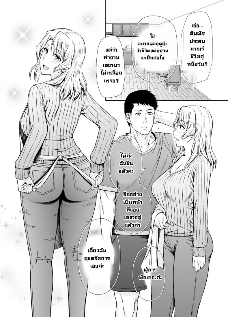 อ่านโดจิน คิดใจไม่รู้ลืมเพราะเธอนั้นมีเต้าใหญ่มาก [Umi Neuron (Umi Neuron)] Houston-san to Kozukuri o Ippai Ganbaru Ohanashi. Non-Stop Babymaking With Houston (Kantai Collection -KanColle-) หน้าที่ 4