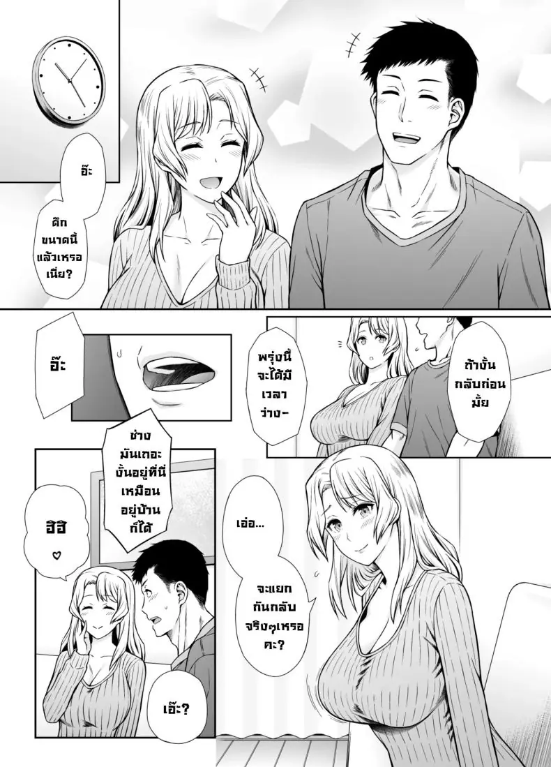 อ่านโดจิน Houston-san to Kozukuri o Ippai Ganbaru Ohanashi [Umi Neuron] อ่านฟรี หน้าที่ 6