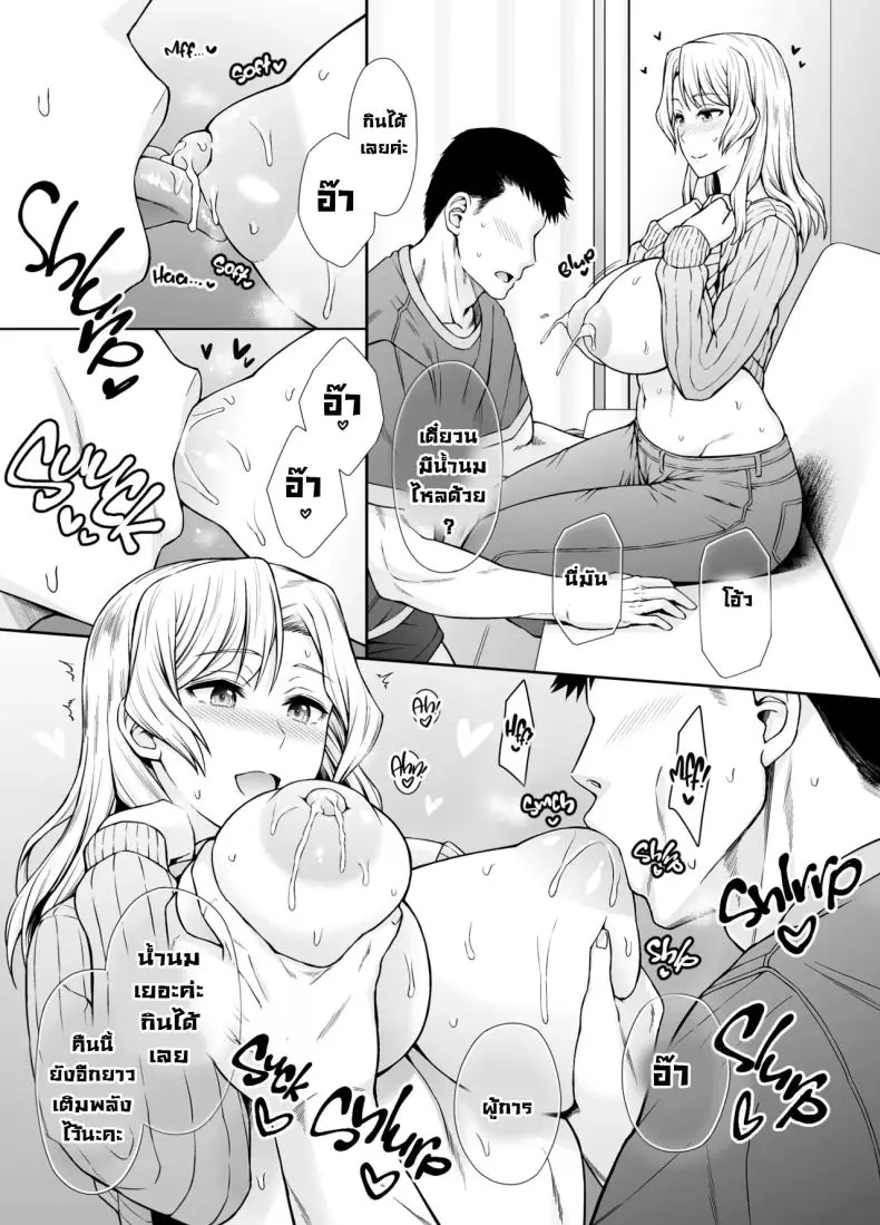 อ่านโดจิน Houston-san to Kozukuri o Ippai Ganbaru Ohanashi [Umi Neuron] อ่านฟรี หน้าที่ 8