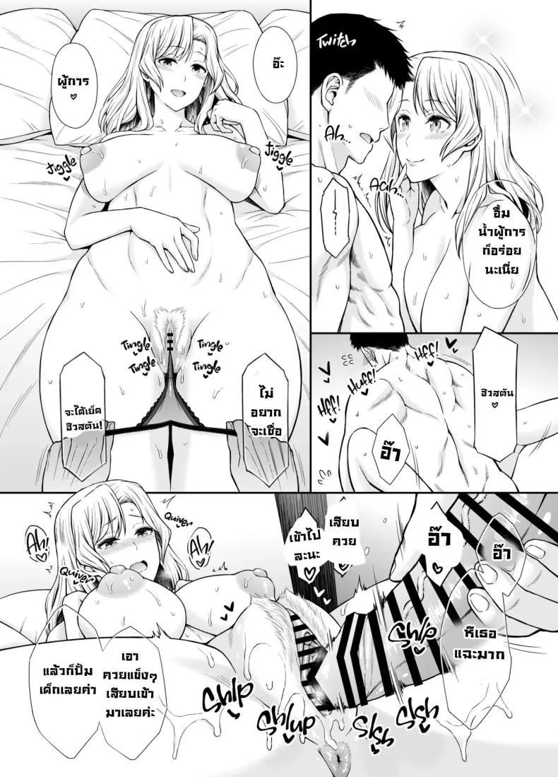 อ่านโดจิน Houston-san to Kozukuri o Ippai Ganbaru Ohanashi [Umi Neuron] อ่านฟรี หน้าที่ 11
