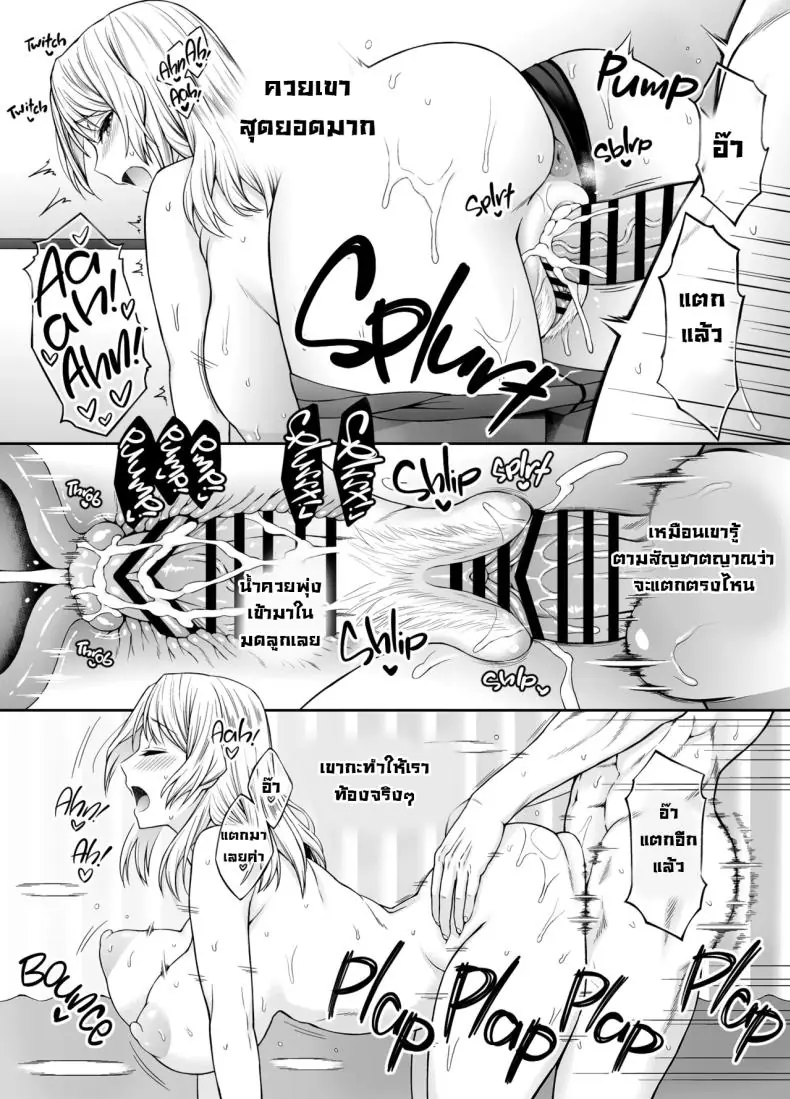 อ่านโดจิน Houston-san to Kozukuri o Ippai Ganbaru Ohanashi [Umi Neuron] อ่านฟรี หน้าที่ 17