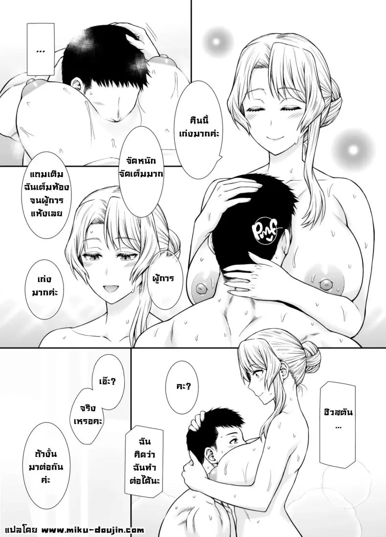 อ่านโดจิน Houston-san to Kozukuri o Ippai Ganbaru Ohanashi [Umi Neuron] อ่านฟรี หน้าที่ 32