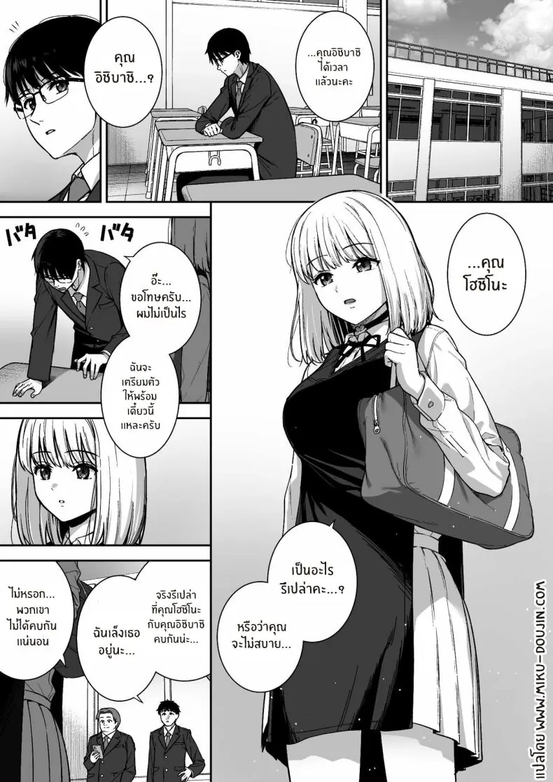 อ่านโดจิน น้ำเชื้อเพิ่มหลังงาน ต่อเวลาชีวิตของเธอ 5 [Do well !!! (Tatsuka)] Kanojo wa Boku no Taieki de Ugoite iru Phase 05 หน้าที่ 3