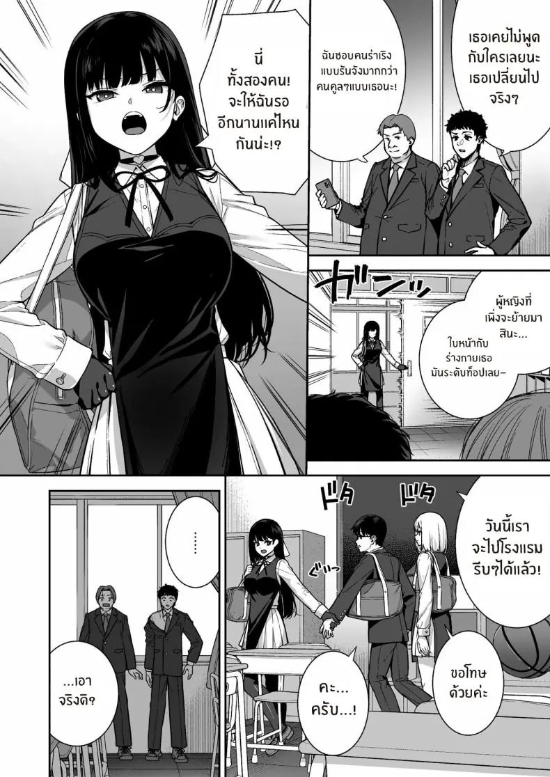 อ่านโดจิน Kanojo wa Boku no Taieki de Ugoite iru Phase 05 [Do well !!! (Tatsuka)] แปลไทย หน้าที่ 4