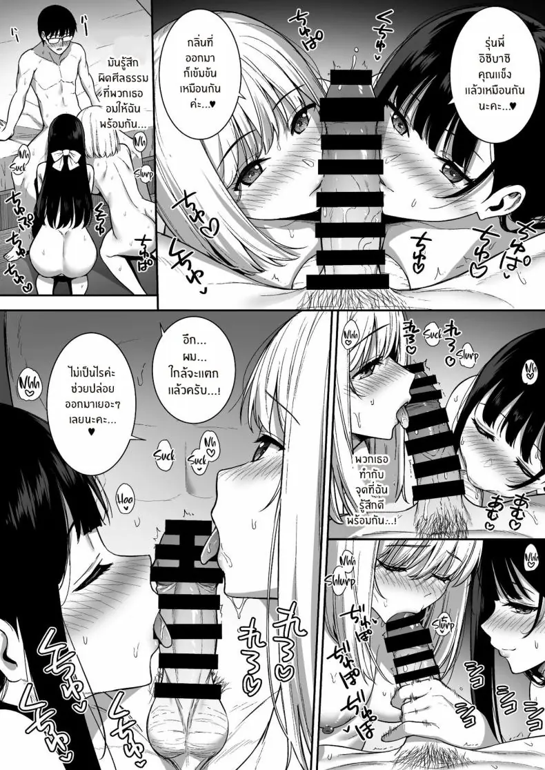 อ่านโดจิน Kanojo wa Boku no Taieki de Ugoite iru Phase 05 [Do well !!! (Tatsuka)] แปลไทย หน้าที่ 6
