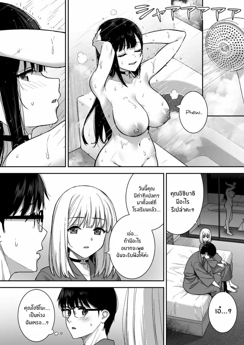 อ่านโดจิน Kanojo wa Boku no Taieki de Ugoite iru Phase 05 [Do well !!! (Tatsuka)] แปลไทย หน้าที่ 14