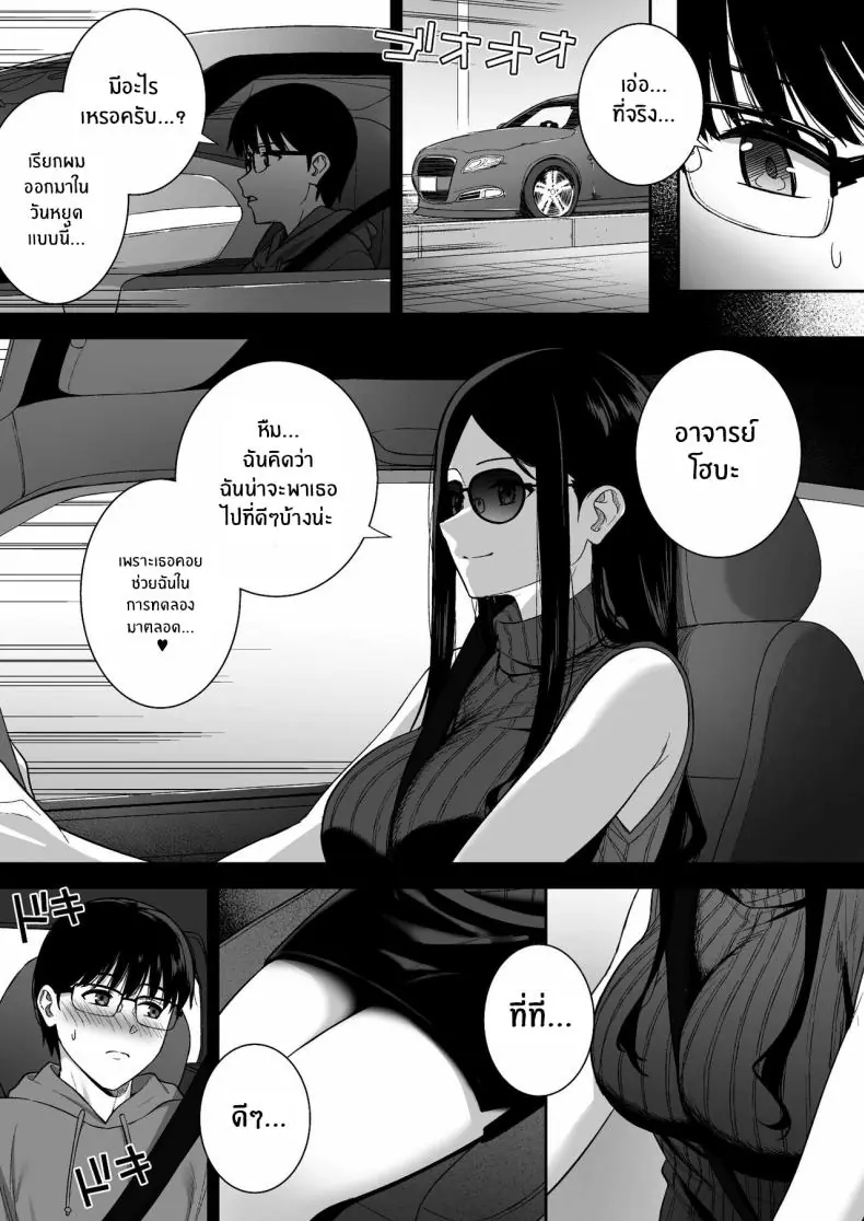 อ่านโดจิน Kanojo wa Boku no Taieki de Ugoite iru Phase 05 [Do well !!! (Tatsuka)] แปลไทย หน้าที่ 15