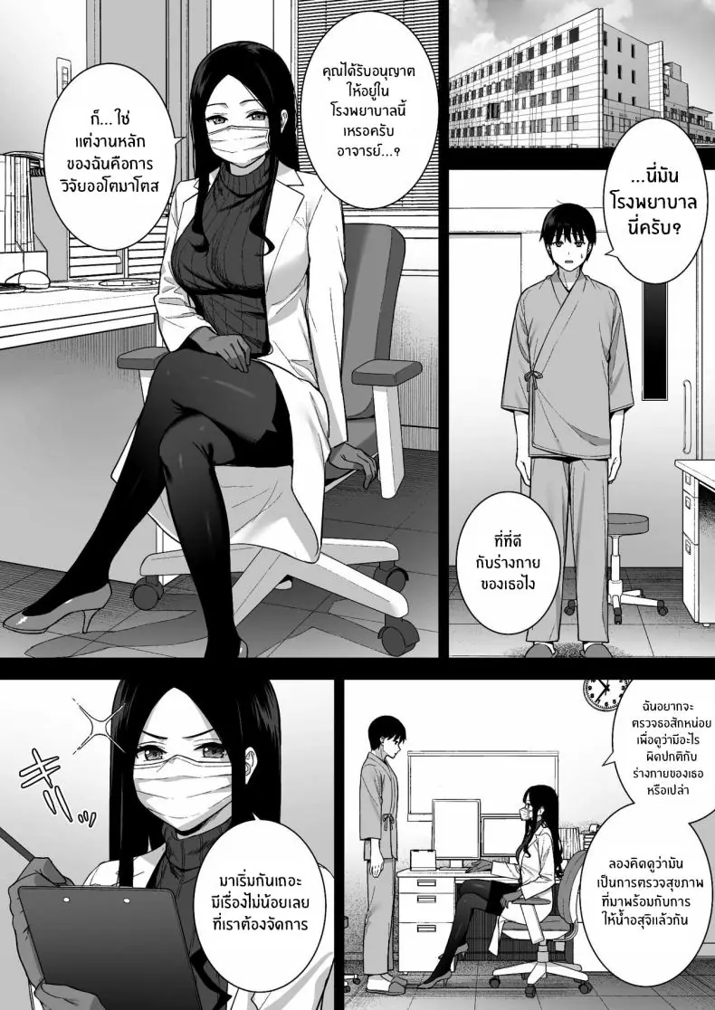 อ่านโดจิน Kanojo wa Boku no Taieki de Ugoite iru Phase 05 [Do well !!! (Tatsuka)] แปลไทย หน้าที่ 16