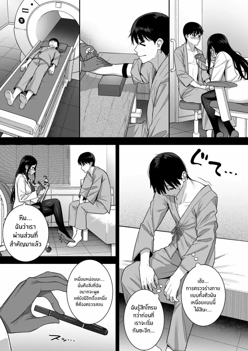 อ่านโดจิน Kanojo wa Boku no Taieki de Ugoite iru Phase 05 [Do well !!! (Tatsuka)] แปลไทย หน้าที่ 17
