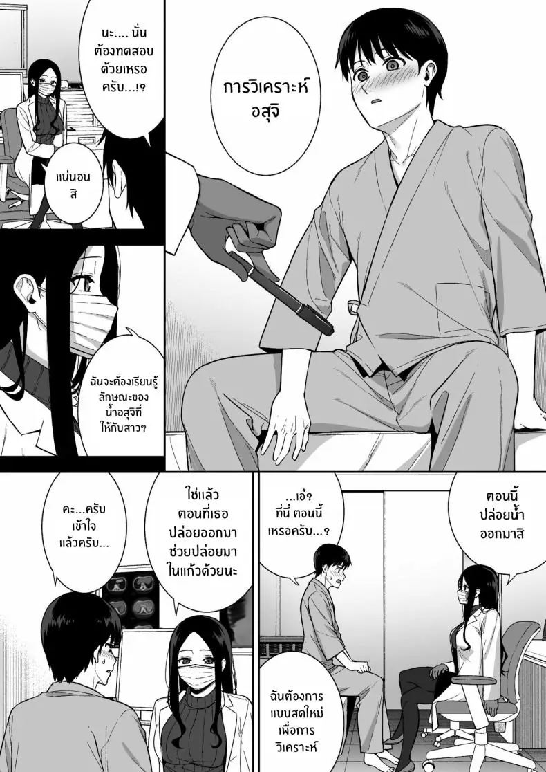 อ่านโดจิน Kanojo wa Boku no Taieki de Ugoite iru Phase 05 [Do well !!! (Tatsuka)] แปลไทย หน้าที่ 18
