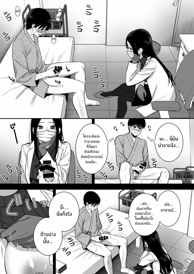 อ่านโดจิน Kanojo wa Boku no Taieki de Ugoite iru Phase 05 [Do well !!! (Tatsuka)] แปลไทย หน้าที่ 19