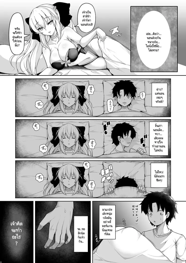 อ่านโดจิน มอร์แกนเสียวติดใจลืมไม่ลงด้วยดุ้นของเขา [Rocket Chousashitsu (Koza)] Joou Heika wa Boku no Oku-san (FateGrand Order) หน้าที่ 3