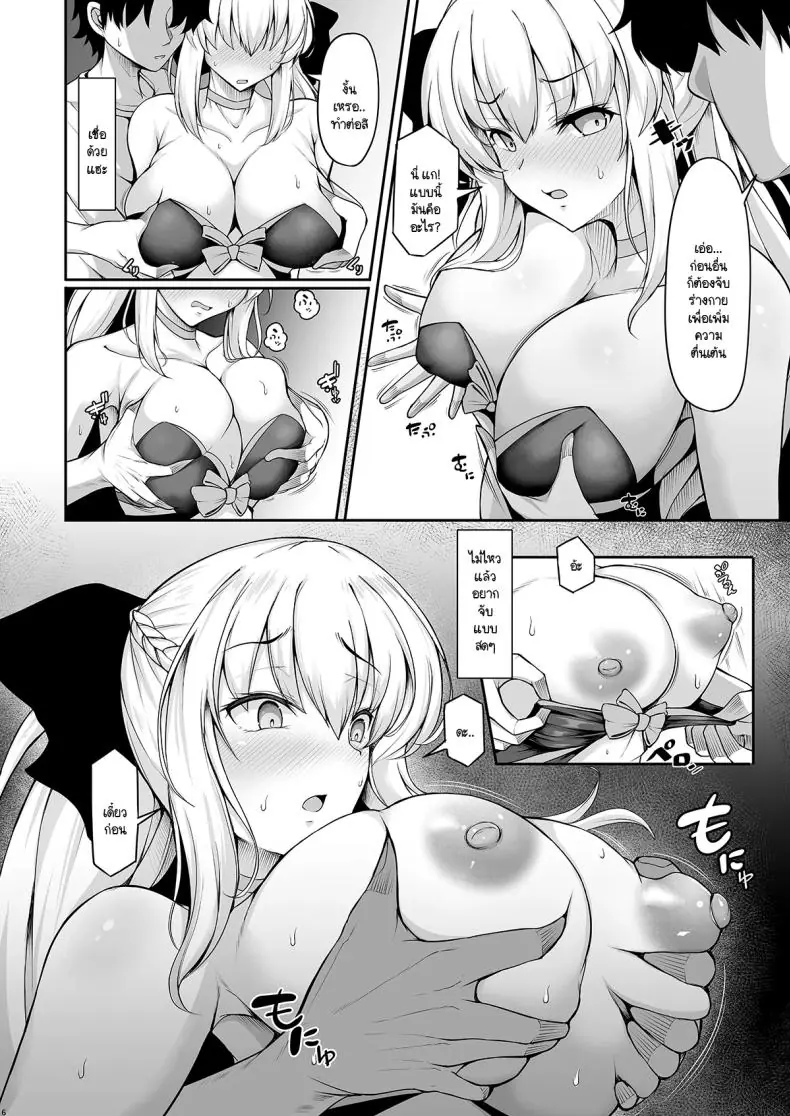 อ่านโดจิน มอร์แกนเสียวติดใจลืมไม่ลงด้วยดุ้นของเขา [Rocket Chousashitsu (Koza)] Joou Heika wa Boku no Oku-san (FateGrand Order) หน้าที่ 5