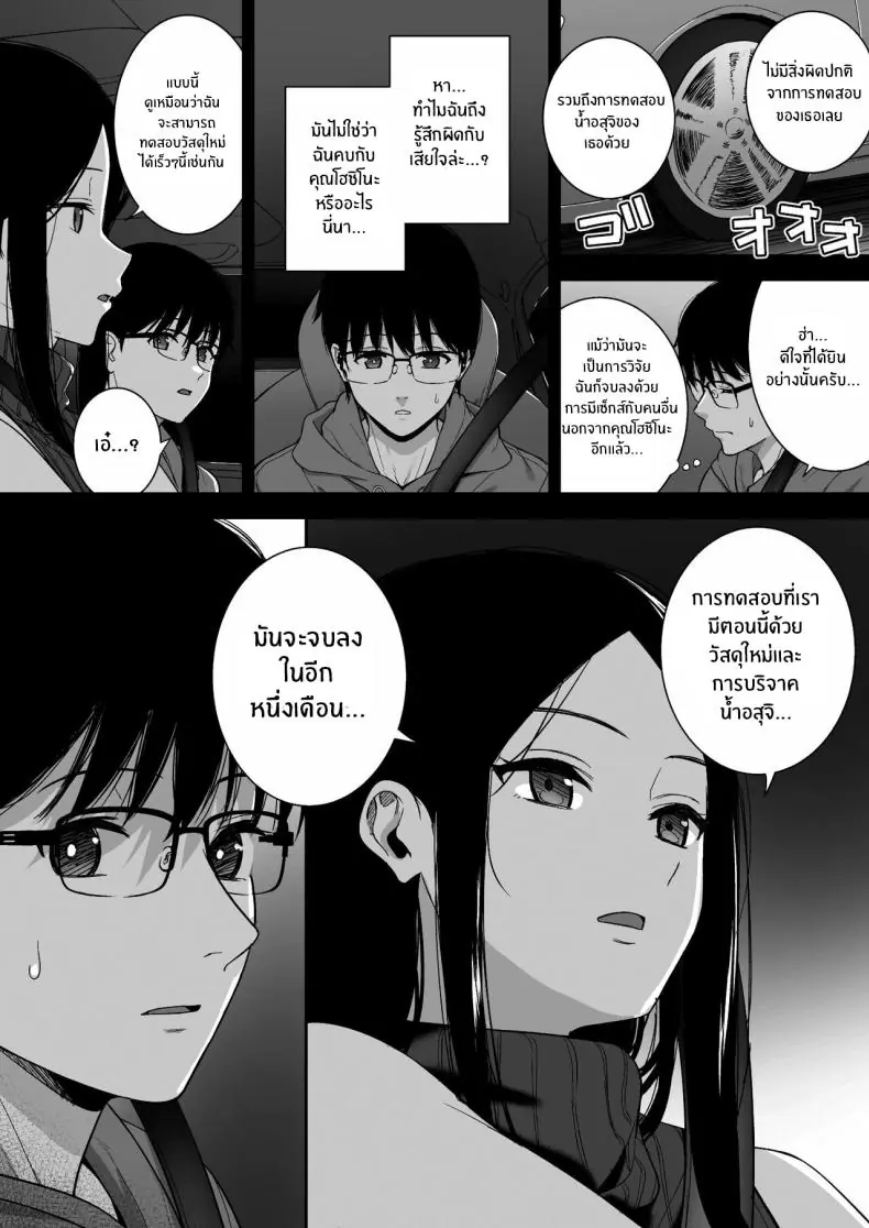 อ่านโดจิน Kanojo wa Boku no Taieki de Ugoite iru Phase 05 [Do well !!! (Tatsuka)] แปลไทย หน้าที่ 38