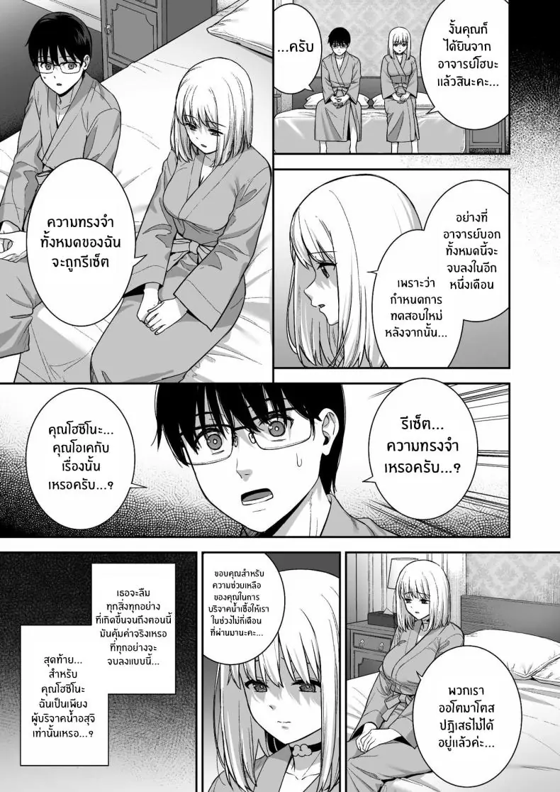อ่านโดจิน Kanojo wa Boku no Taieki de Ugoite iru Phase 05 [Do well !!! (Tatsuka)] แปลไทย หน้าที่ 39