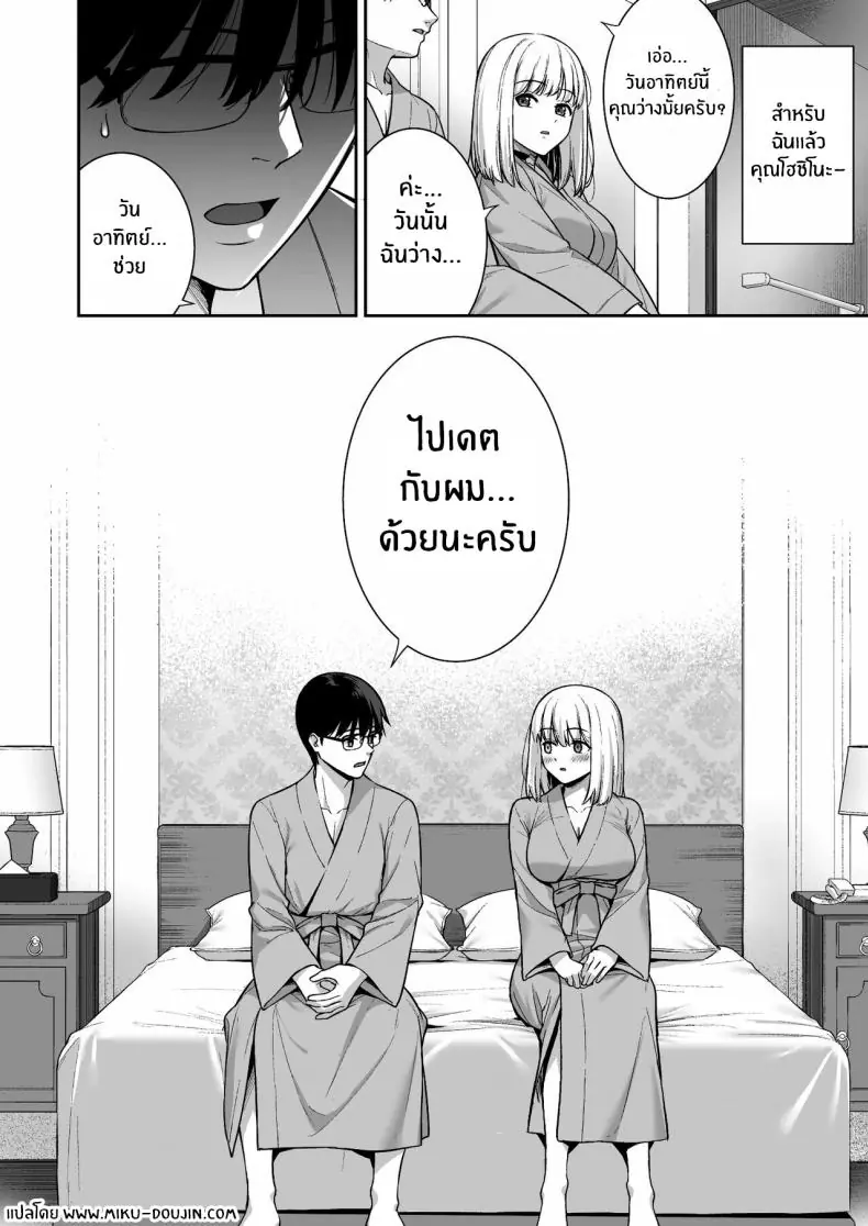 อ่านโดจิน Kanojo wa Boku no Taieki de Ugoite iru Phase 05 [Do well !!! (Tatsuka)] แปลไทย หน้าที่ 40