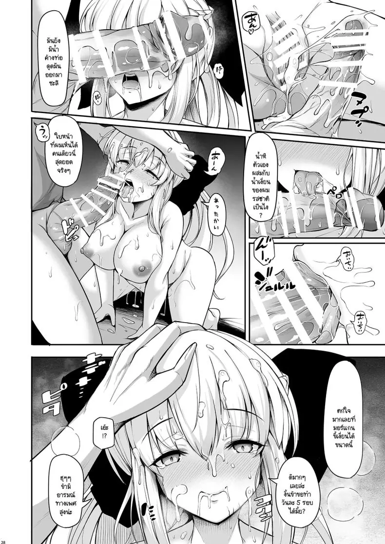 อ่านโดจิน Joou Heika wa Boku no Oku-san (FateGrand Order) [Rocket Chousashitsu (Koza)] แปลไทย หน้าที่ 27
