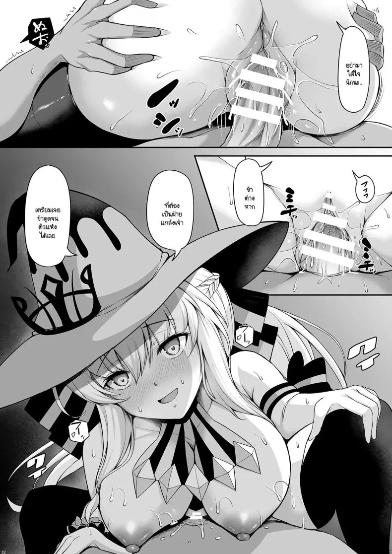 อ่านโดจิน Joou Heika wa Boku no Oku-san (FateGrand Order) [Rocket Chousashitsu (Koza)] แปลไทย หน้าที่ 31