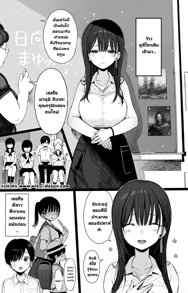 อ่านโดจิน หลบฝนกับพี่สาวแสนเซ็กซี่เติมเต็มความหื่น [micro page (Kuromotokun)] Osananajimi no H na Onee-san wa Suki desu ka Do You Like A Lewd Big-sister Type Childhood Friend หน้าที่ 2