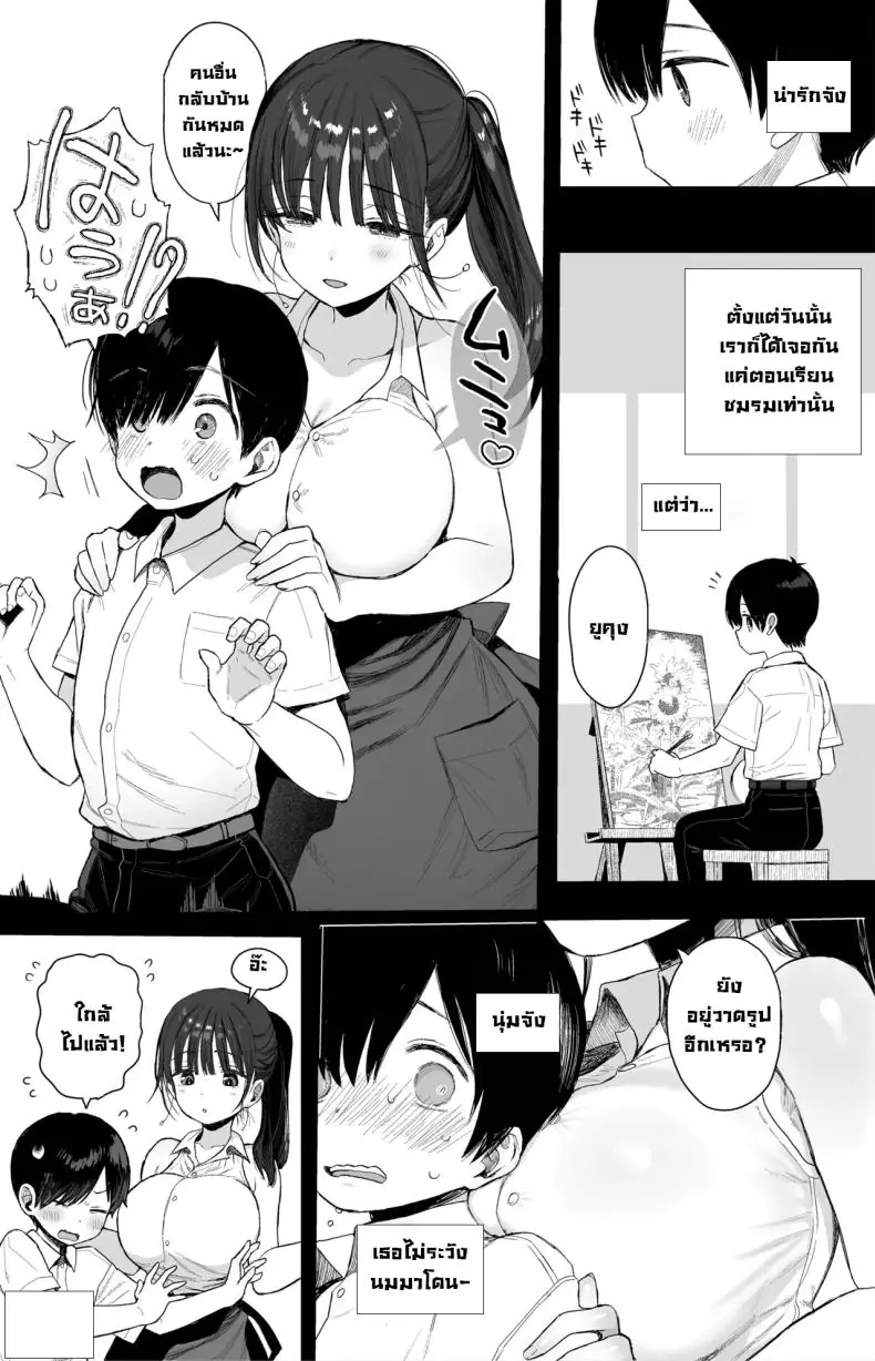 อ่านโดจิน Osananajimi no H na Onee-san wa Suki desu ka [micro page (Kuromotokun)] แปลไทย หน้าที่ 6