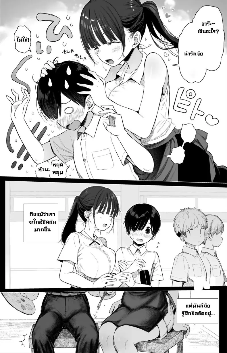 อ่านโดจิน Osananajimi no H na Onee-san wa Suki desu ka [micro page (Kuromotokun)] แปลไทย หน้าที่ 7