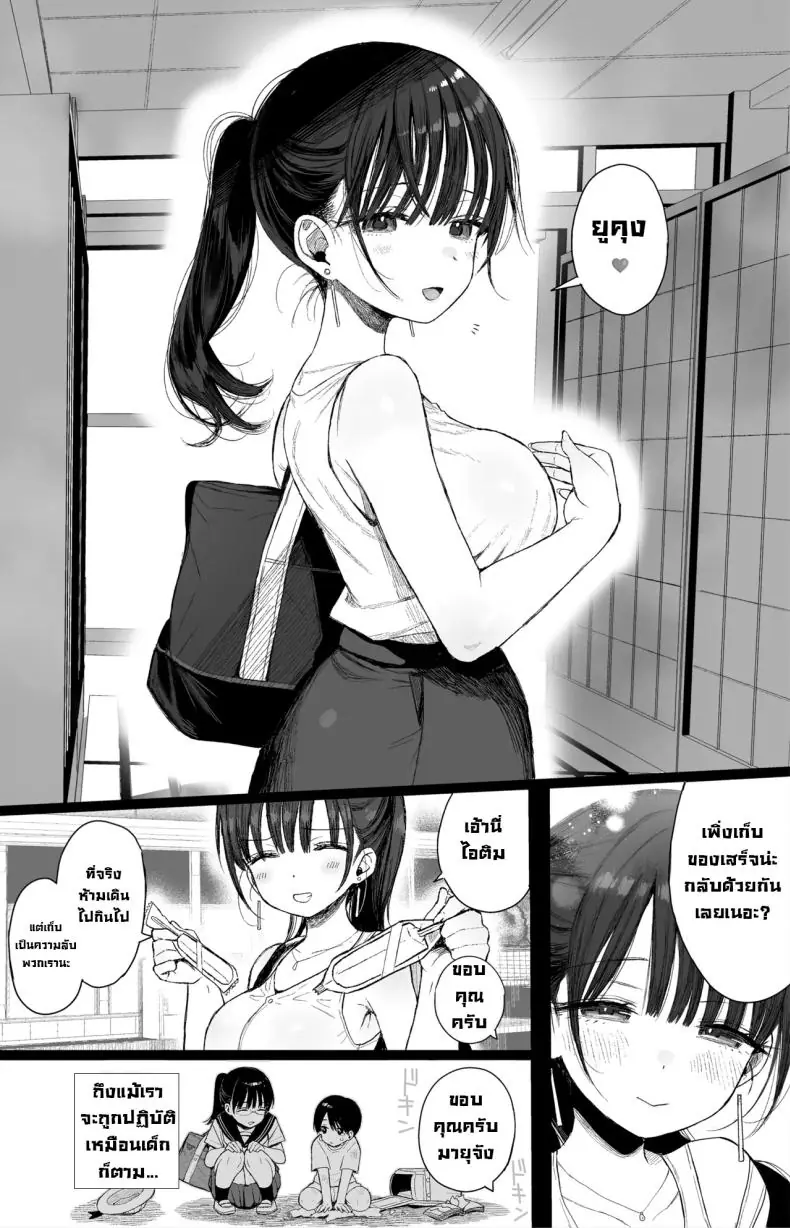 อ่านโดจิน Osananajimi no H na Onee-san wa Suki desu ka [micro page (Kuromotokun)] แปลไทย หน้าที่ 9