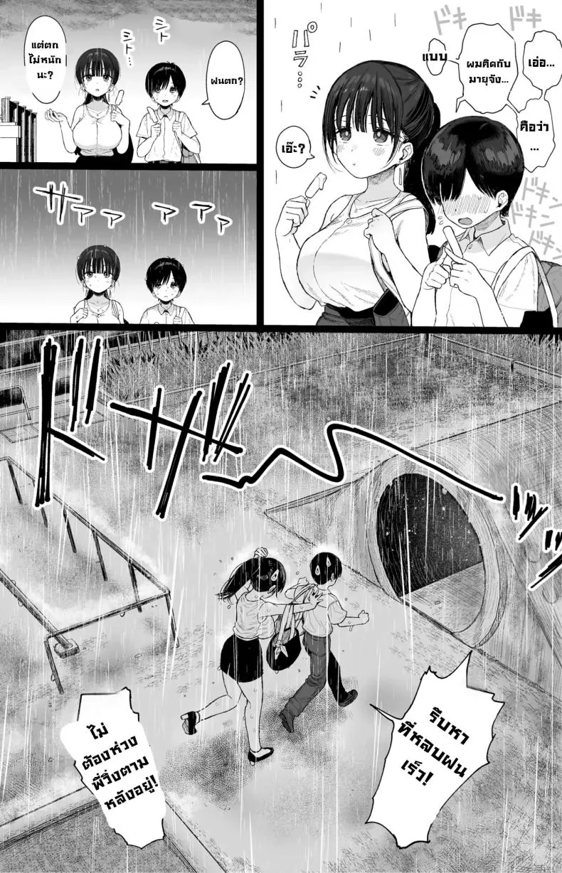 อ่านโดจิน Osananajimi no H na Onee-san wa Suki desu ka [micro page (Kuromotokun)] แปลไทย หน้าที่ 10