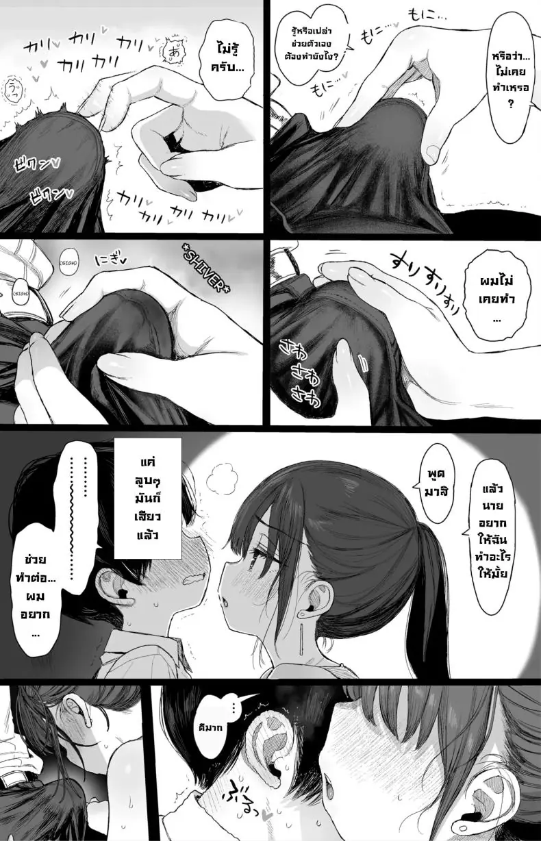อ่านโดจิน Osananajimi no H na Onee-san wa Suki desu ka [micro page (Kuromotokun)] แปลไทย หน้าที่ 15