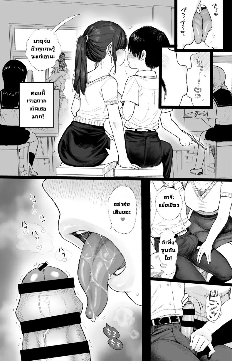 อ่านโดจิน Osananajimi no H na Onee-san wa Suki desu ka [micro page (Kuromotokun)] แปลไทย หน้าที่ 30