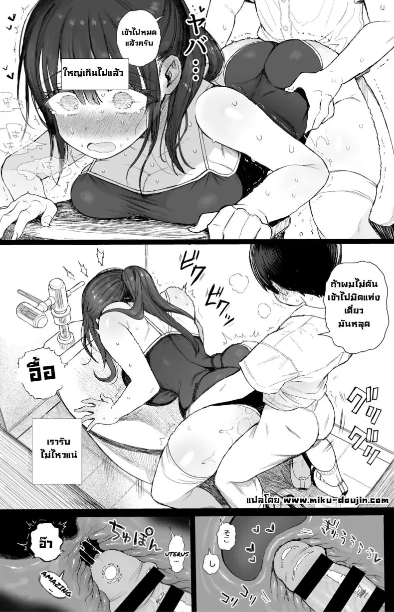 อ่านโดจิน Osananajimi no H na Onee-san wa Suki desu ka [micro page (Kuromotokun)] แปลไทย หน้าที่ 41